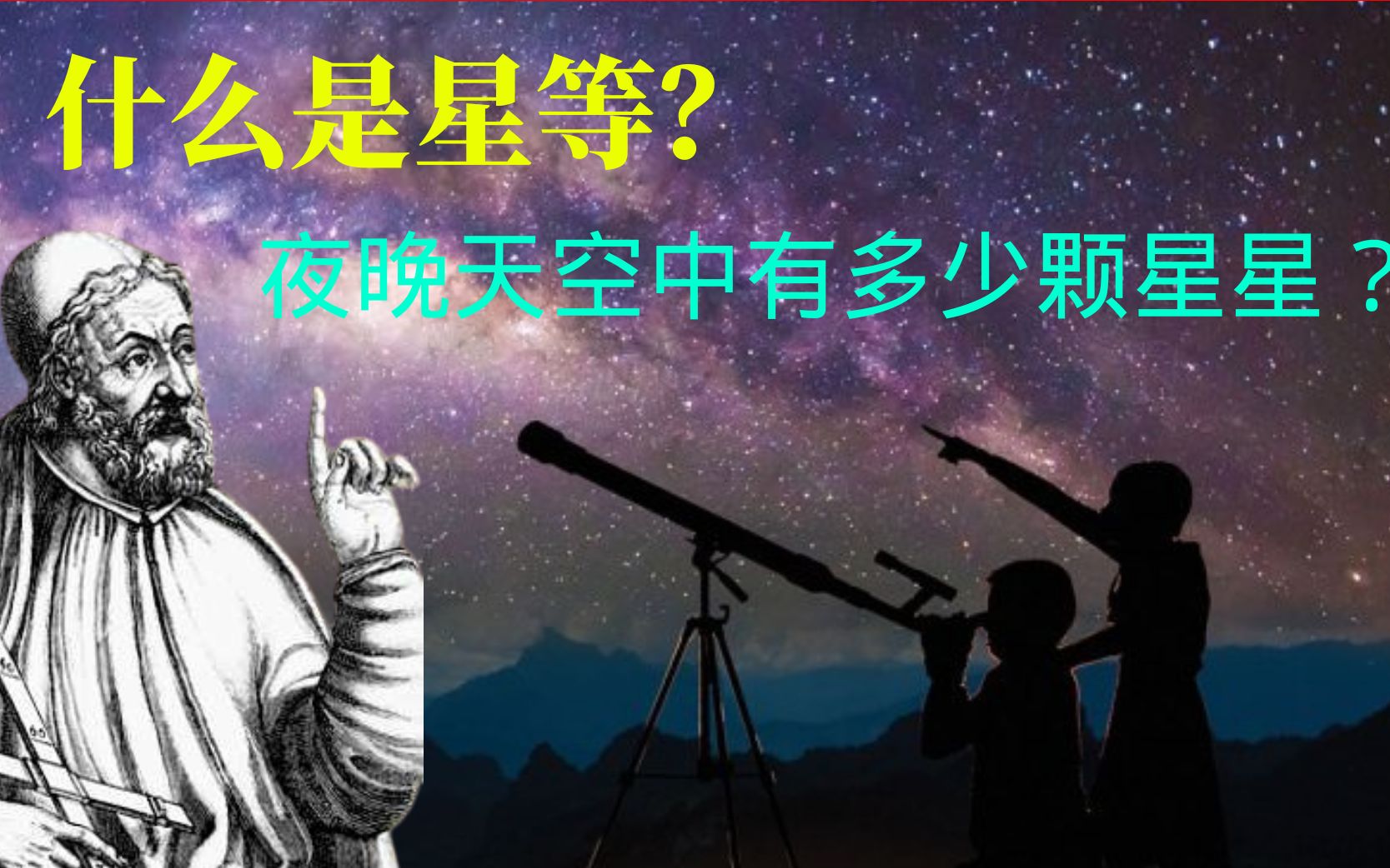 宇宙(3)行星为什么会逆行?托勒密的地心模型有多牛?哔哩哔哩bilibili