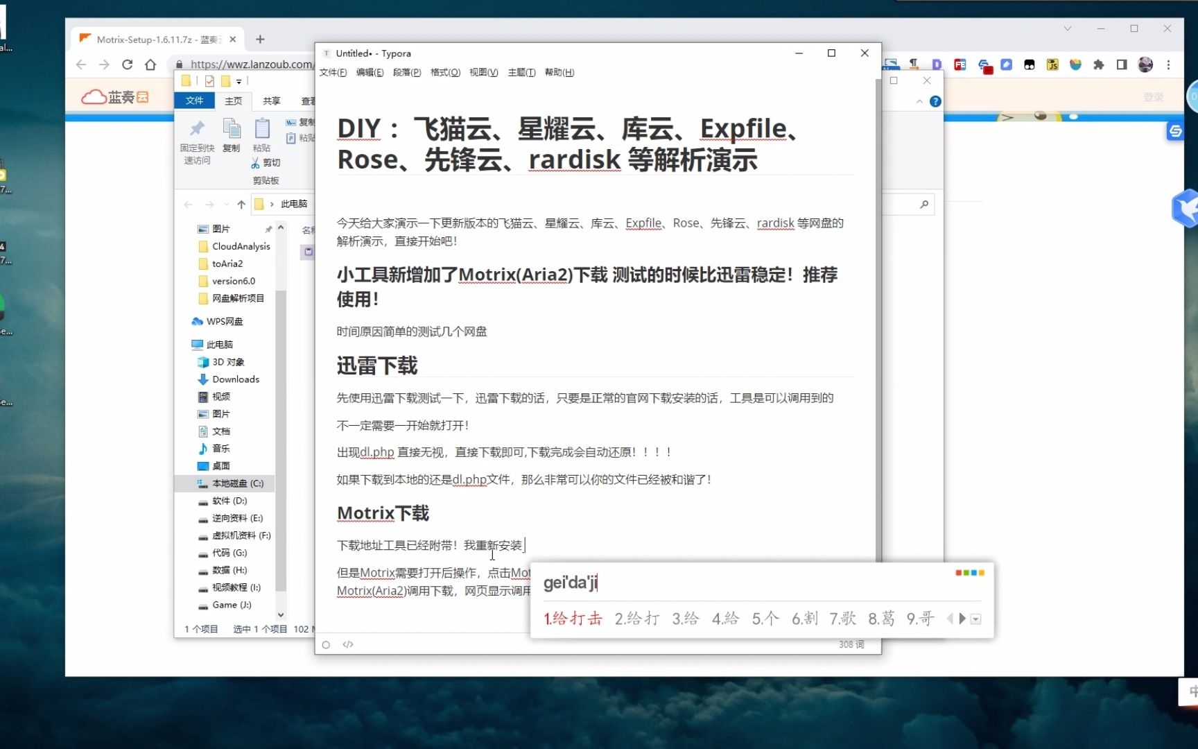 DIY :飞猫云、星耀云、库云、Expfile、Rose、先锋云、rardisk 等解析演示哔哩哔哩bilibili