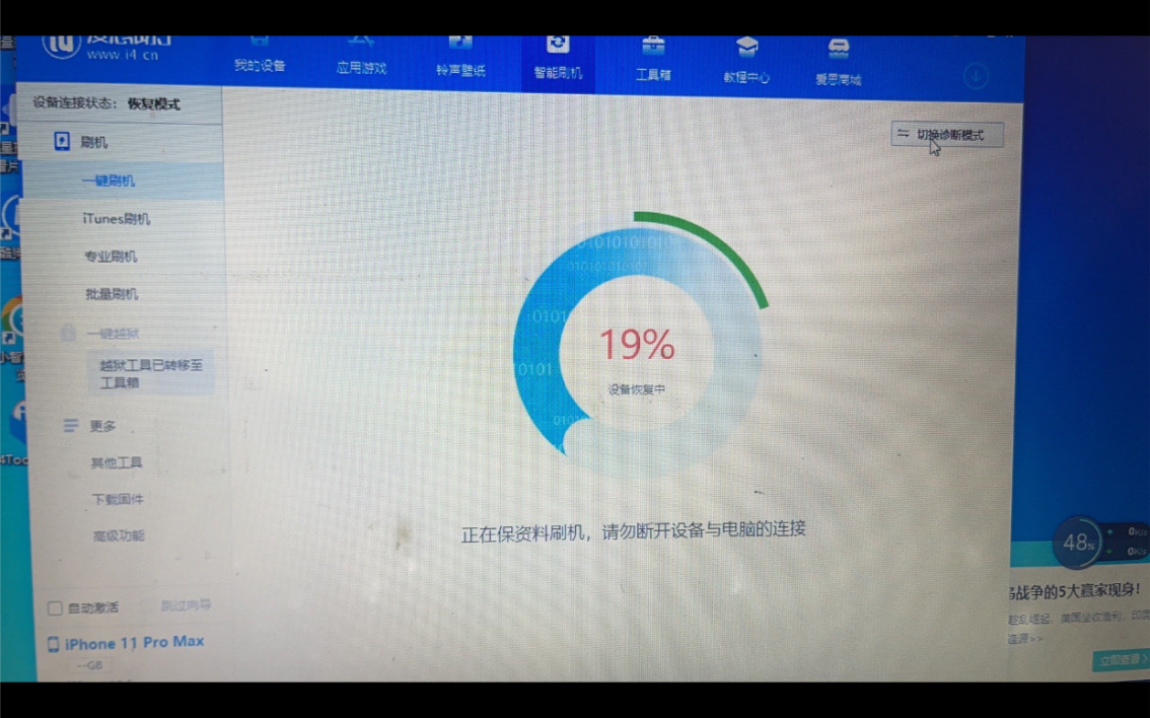 苹果12内存满白苹果无限重启,自己刷机失败20%变卡19二次修复完美保资料
