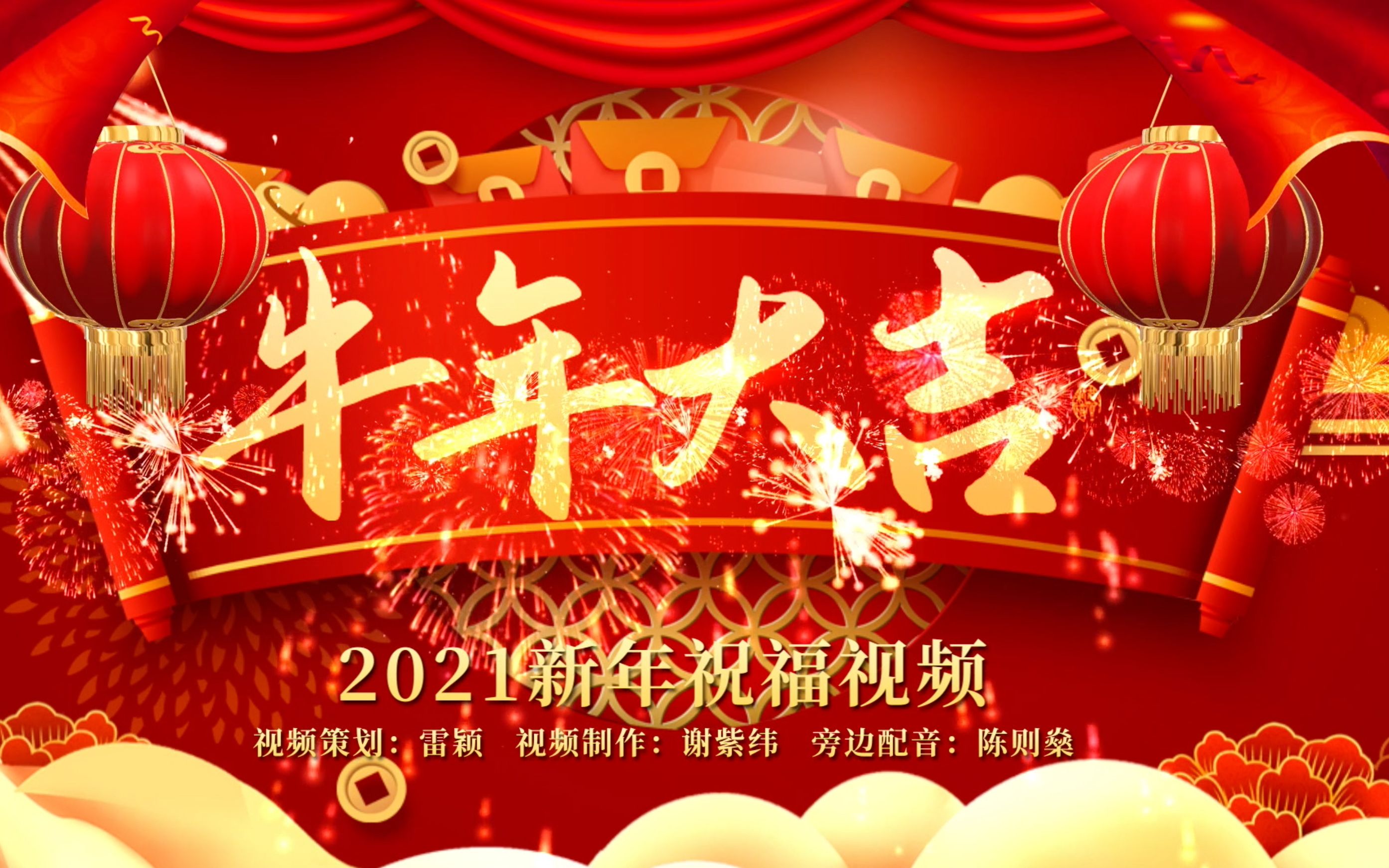 活动作品江西制造职业技术学院2021新年贺岁片