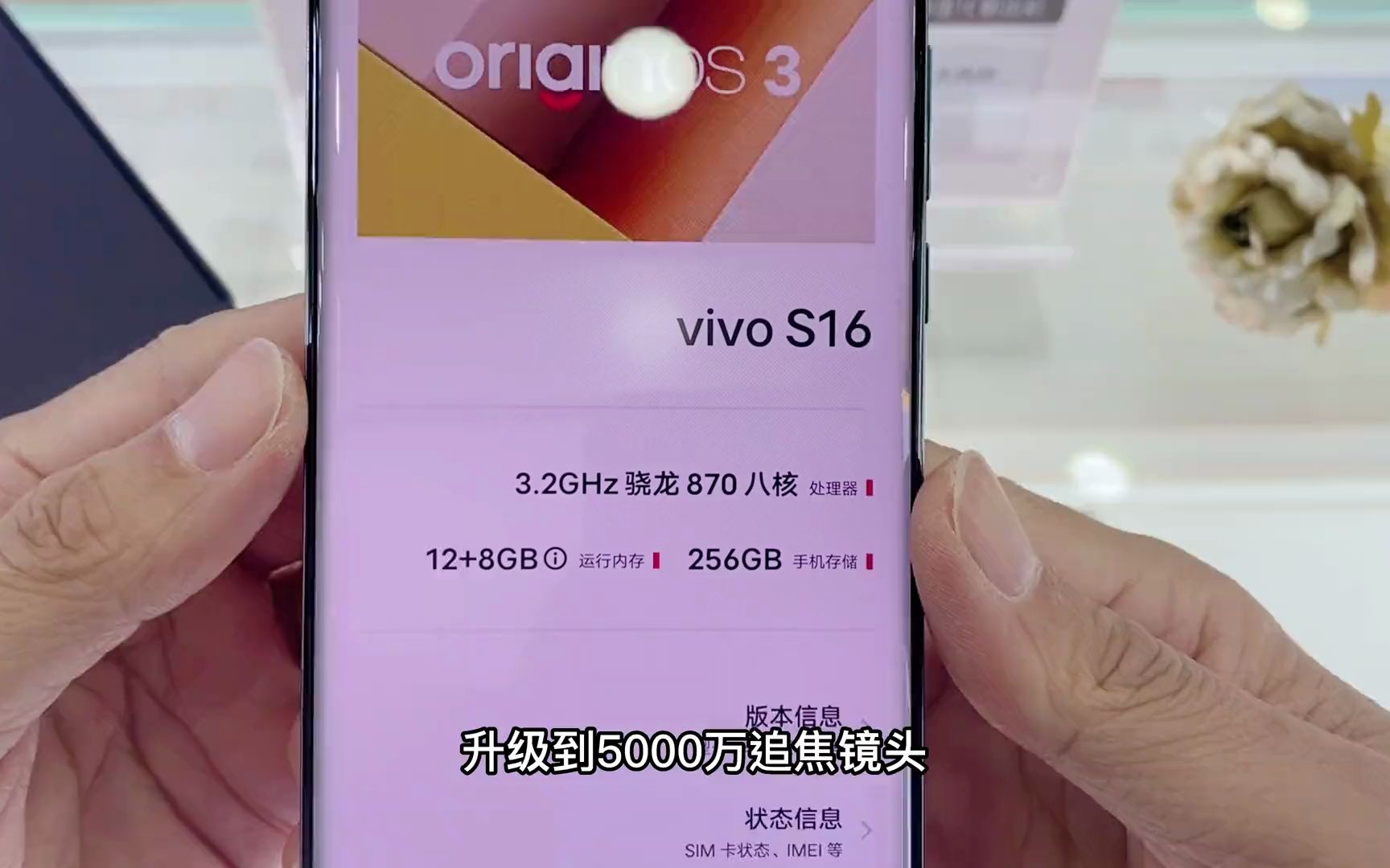 刚好发布的vivo S16上手体验!接近3000元的价格值得入手吗?哔哩哔哩bilibili