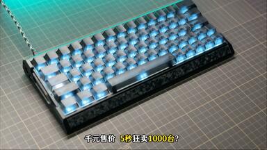 IQUNIX EV63，准神级延迟表现！650磁通量神秘X轴Ultra！支持0.001精度