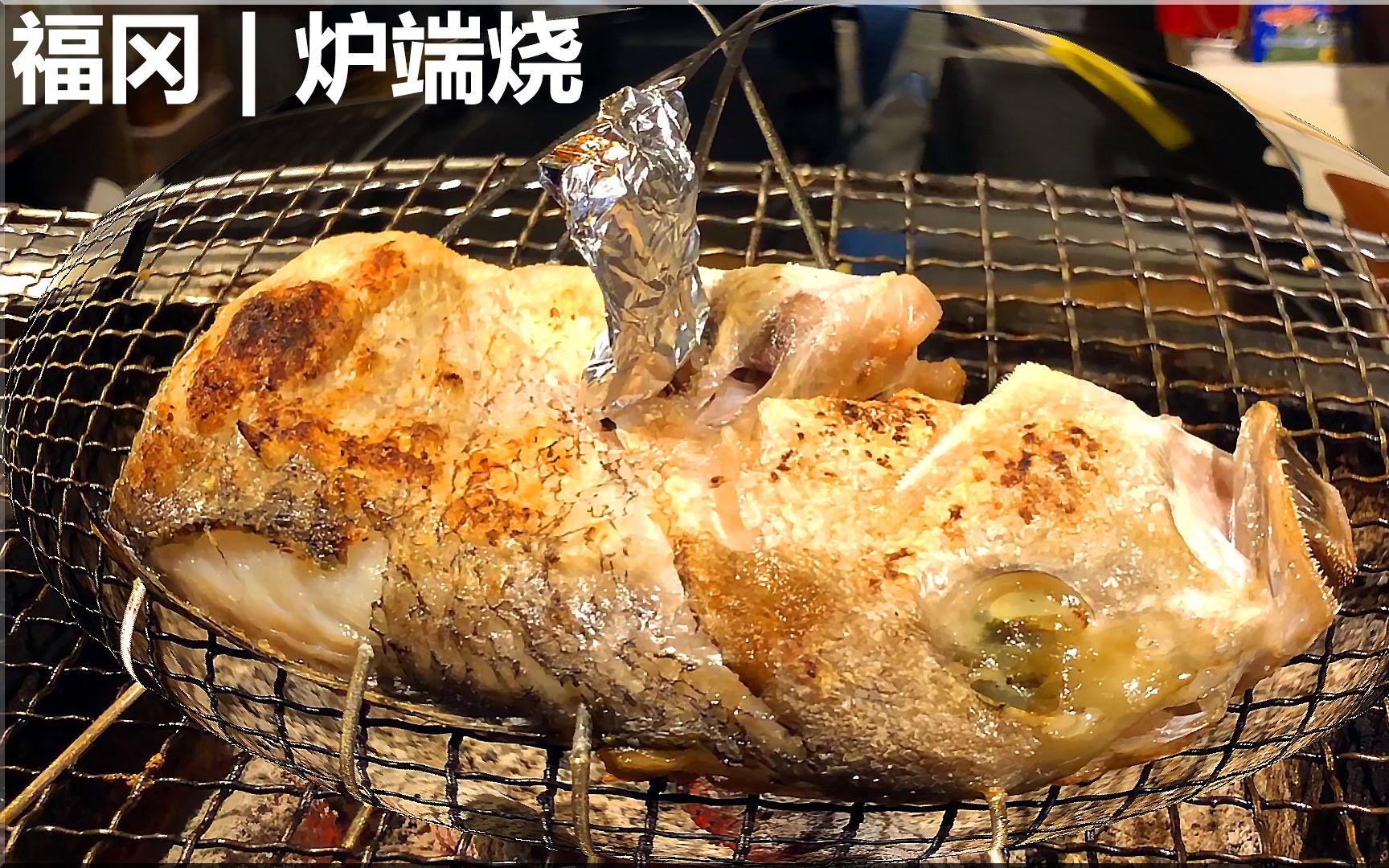 4K HDR 美食 | 日本福冈 | 炉端烧哔哩哔哩bilibili