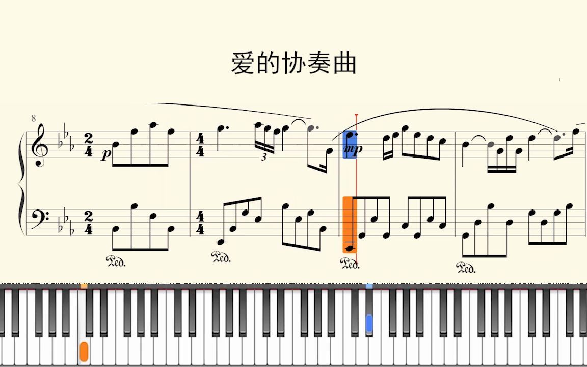 钢琴谱:爱的协奏曲