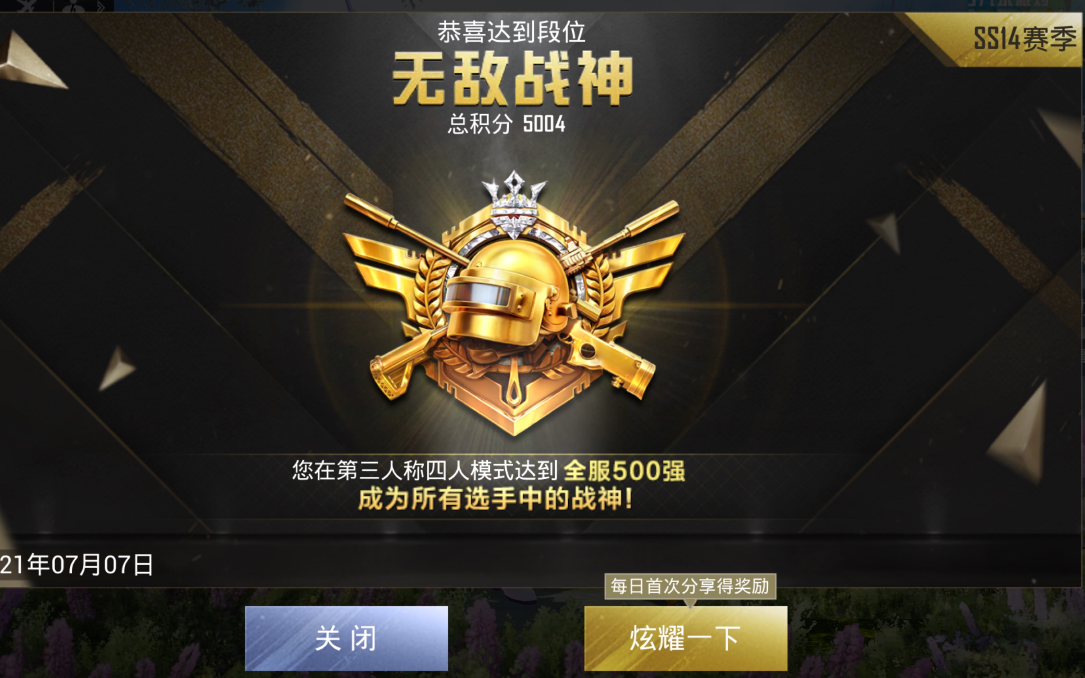 【血手阿飞】和平精英ss14赛季初冲榜精彩击杀集锦,轻松拿下战神,十