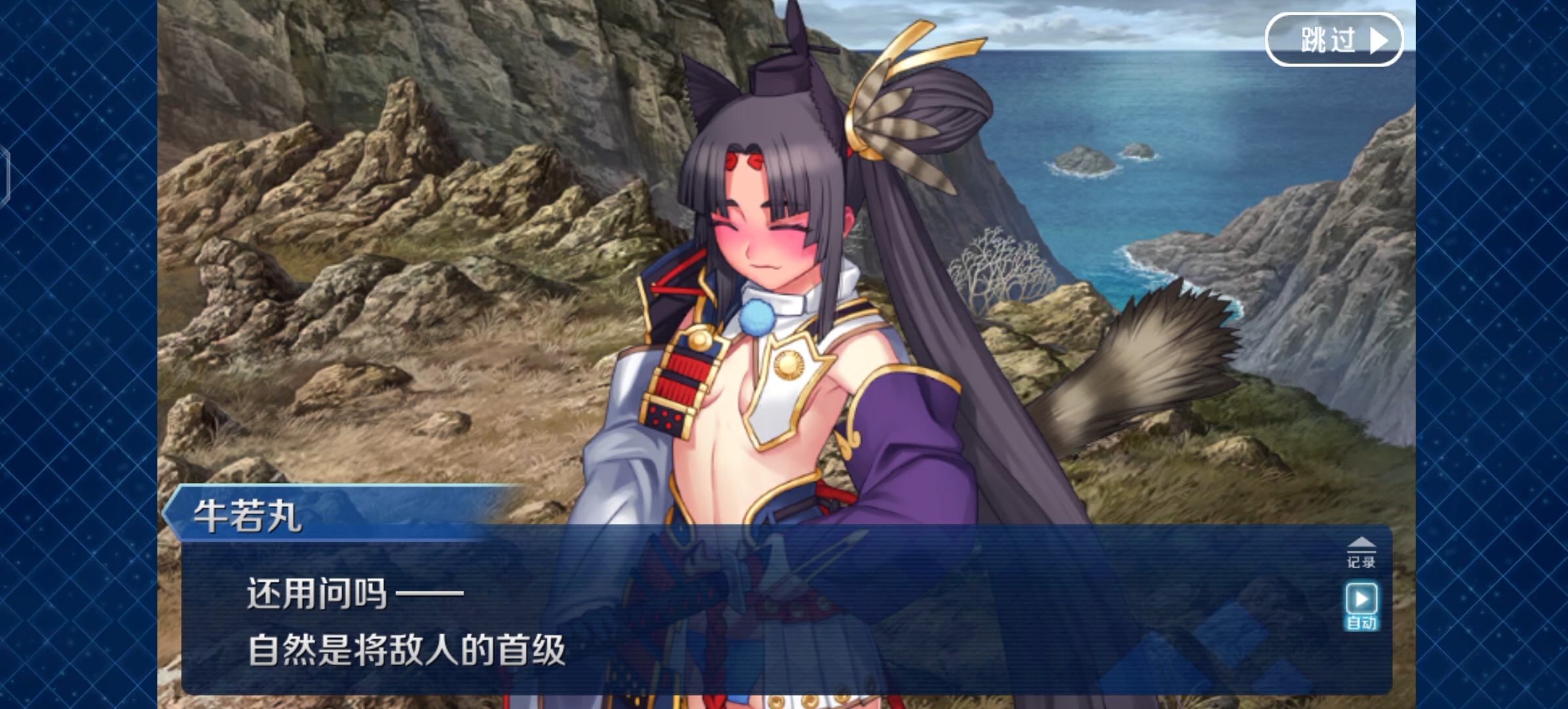 【fgo】天魔御伽草子 第七幕 兄