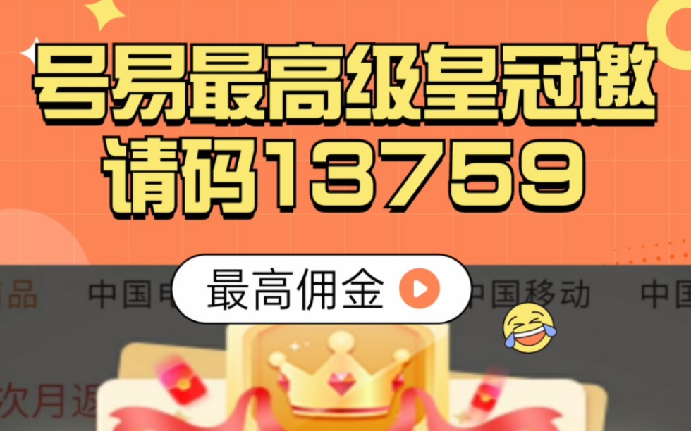 号易app一级代理如此成为哔哩哔哩bilibili