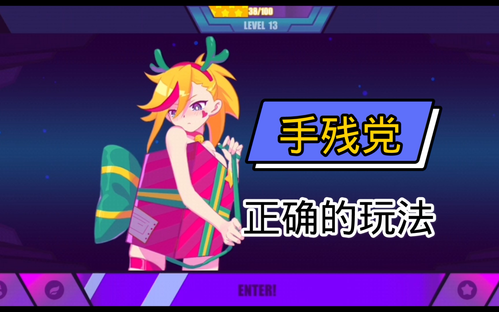 缪斯快跑,手残党正确的打开方式哔哩哔哩bilibili