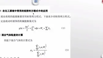 20220221-0.0课程介绍&复习（高等数学2）