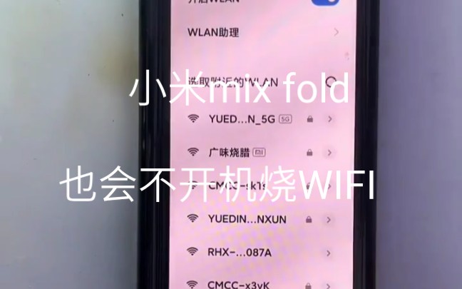 小米mix fold烧WIFI 售后报价三千多哔哩哔哩bilibili