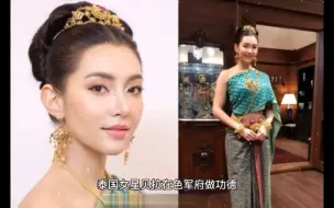 Tải video: 泰国当红女星Bella人美心善，常常抽时间同去做功德