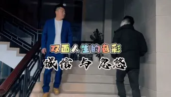 职场对话，诚信还是忽悠看您选择