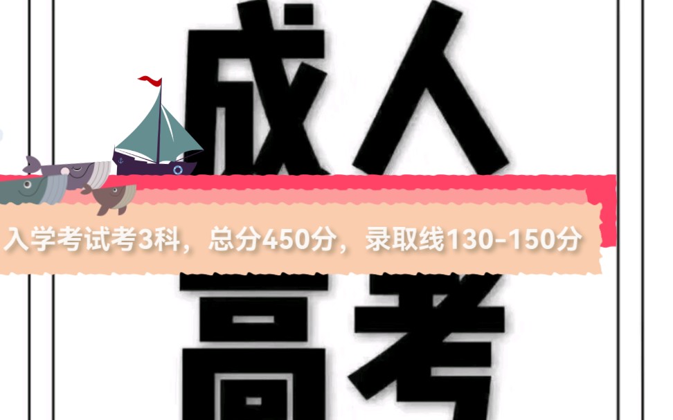 给大家介绍一下继续教育的5种学历形式,自学考试,成人高考,开放教育,网络教育,中央电中!哔哩哔哩bilibili