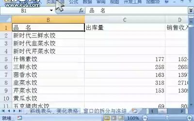 oeasy教你玩转office系列之excel13打印哔哩哔哩bilibili