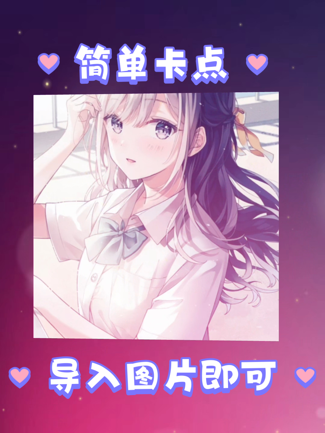 简单动漫图片卡点