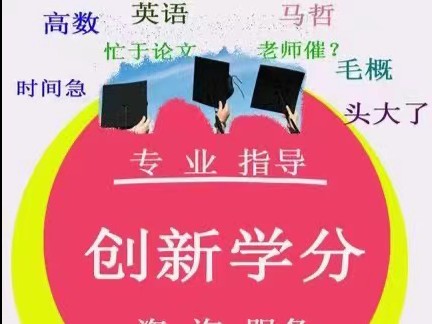 大学生创新学分加分真的很简单哔哩哔哩bilibili