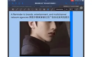 Télécharger la video: 211期英语报刊精读 男歌手蔡某某被北京广告协会发风险提示