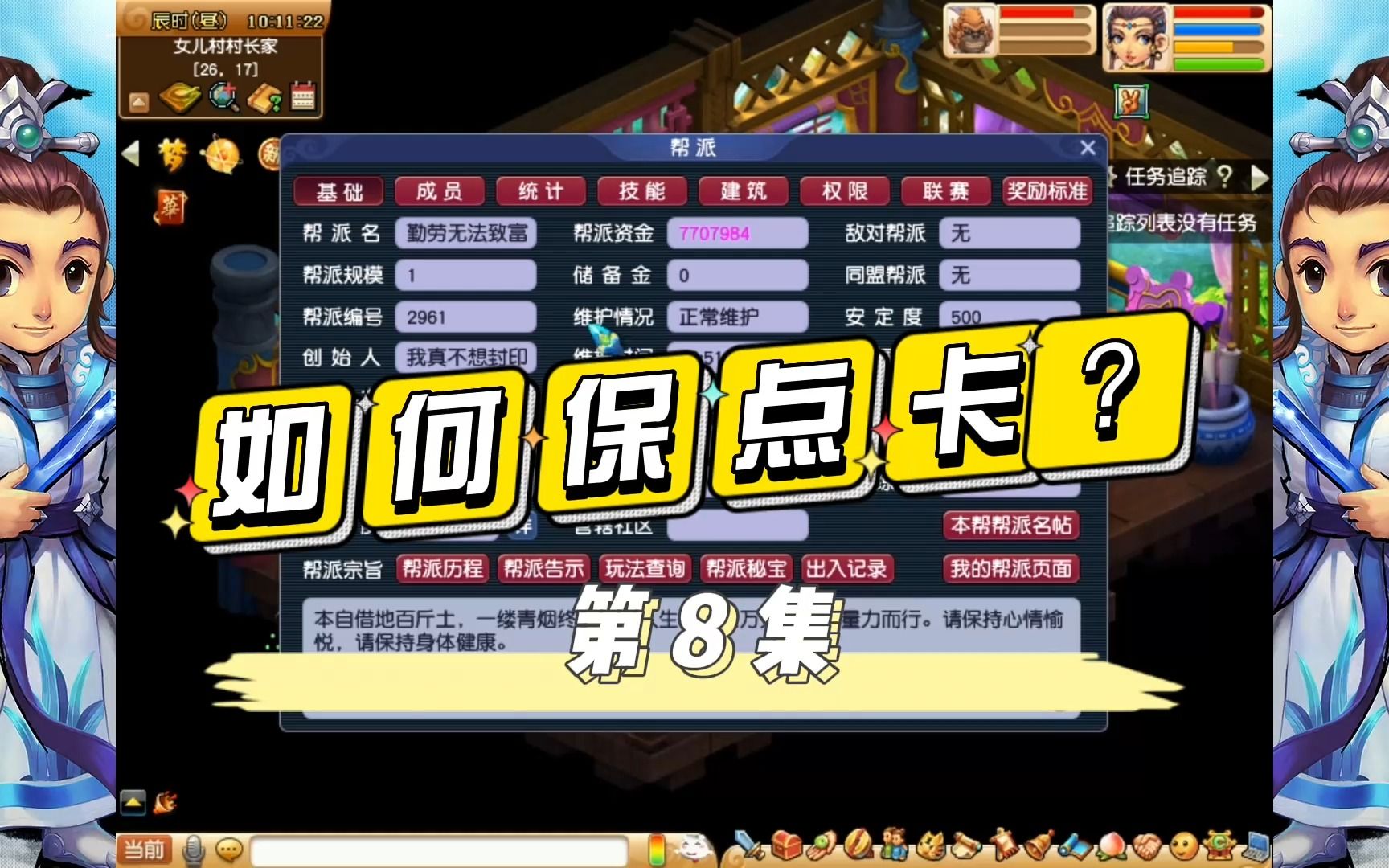 梦幻西游如何查询点卡余额_梦幻西游点卡余额查询_梦幻西游游戏点卡查询