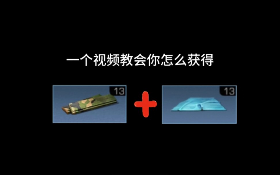 明日之后共创服,半小时拿13个高分子+13个面料攻略教程哔哩哔哩bilibili明日之后