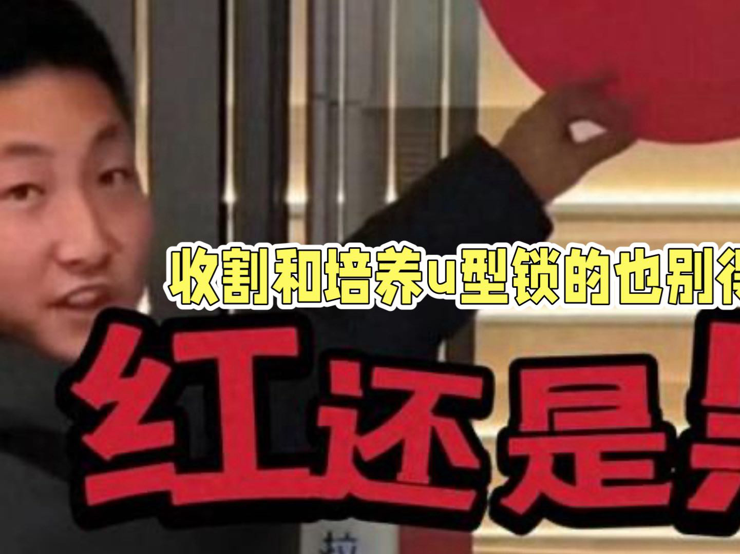 U型锁背后的反社会人格:揭秘他们的真实面目哔哩哔哩bilibili