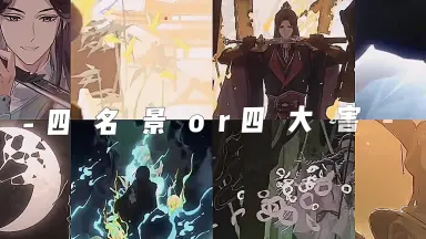 天官賜福 メタルしおり 四名景 四大害 bilibili Eileen Widjaja | cf21 preorders 📌 on X: 