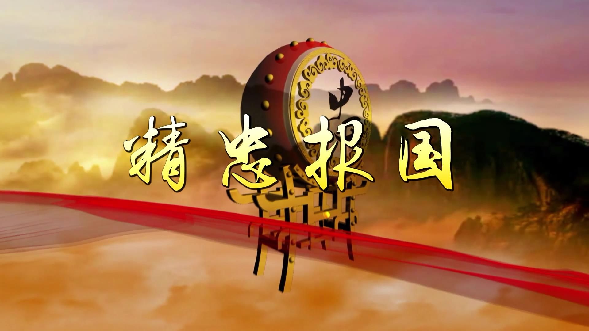 e526精忠报国满江红歌曲配乐扇子舞舞台演出表演led背景视频素材