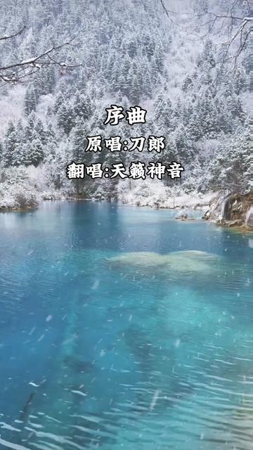 序曲清唱哔哩哔哩bilibili