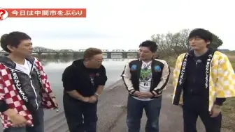 华丸 大吉的干啥呢 17 05 16 来宾 金刚 地点 北九州市小仓北区南小仓驿周边 哔哩哔哩 Bilibili