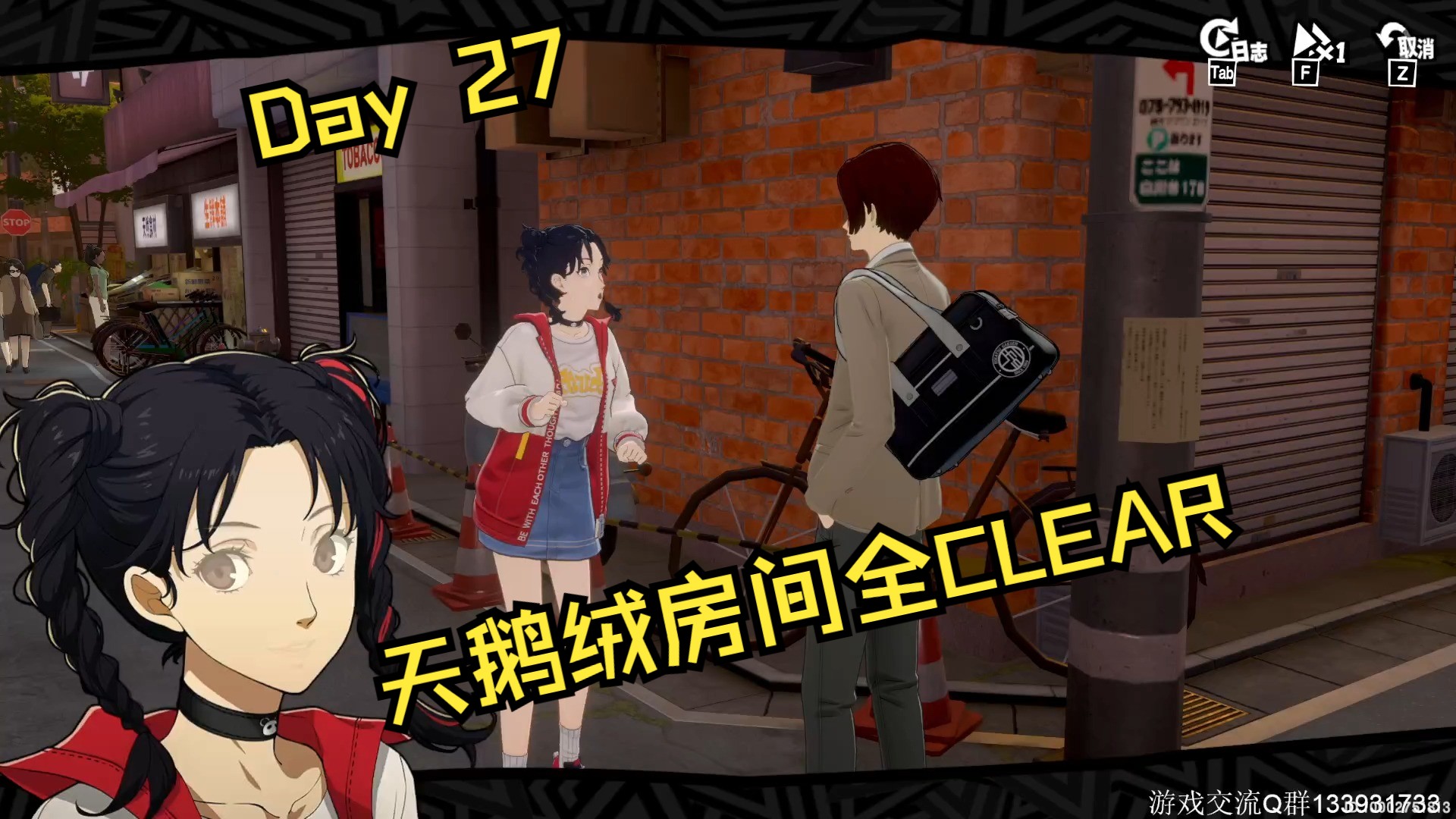 【Day 27 天鹅绒房间全CLEAR】女神异闻录:夜幕魅影 P5X女神异闻录5