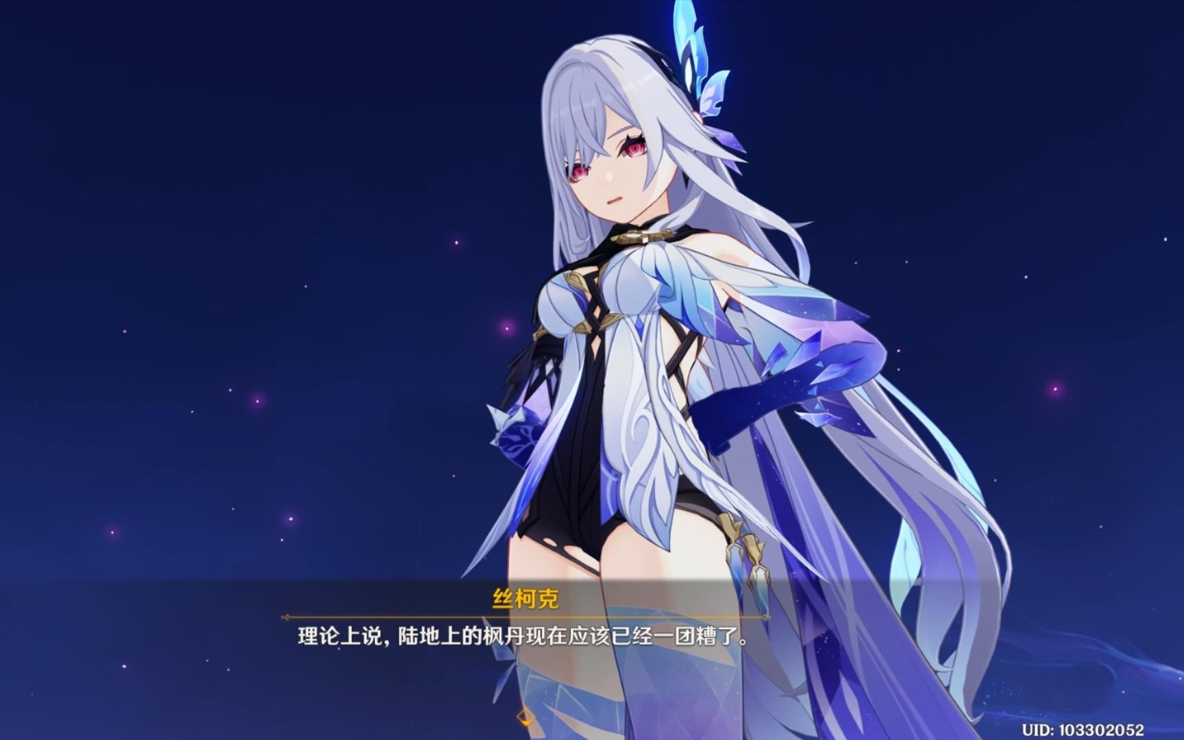 原神4.2丝柯克剧情