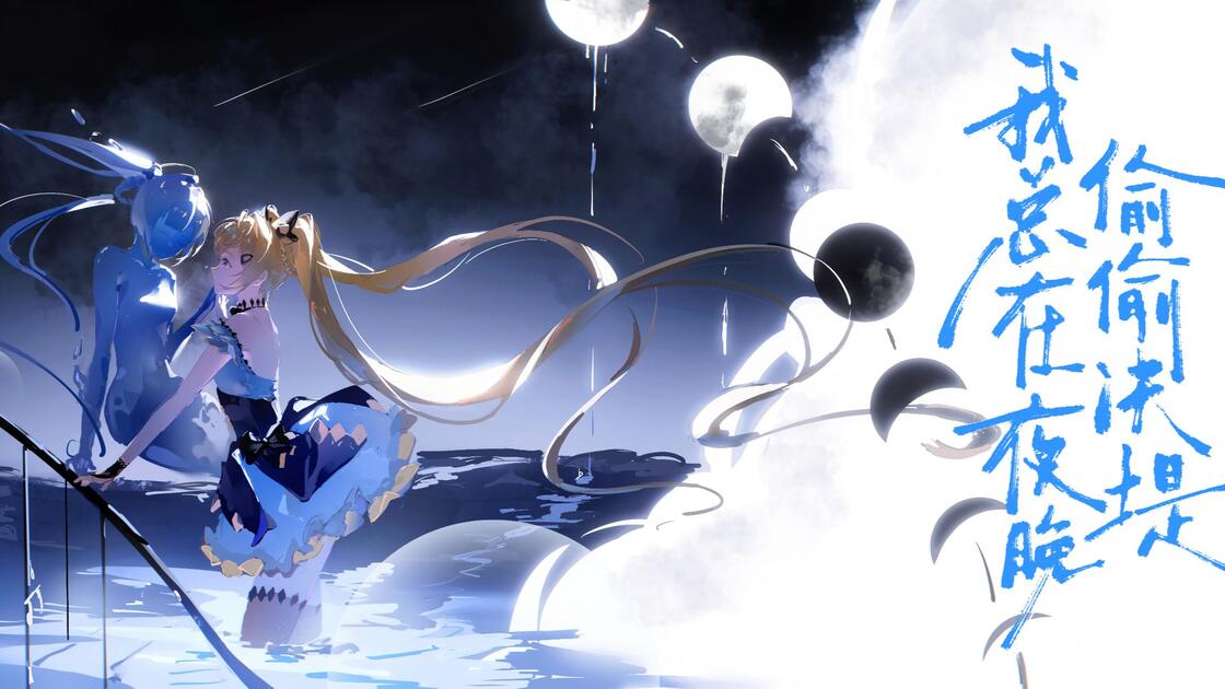 【诗岸】我总在夜晚偷偷决堤/Piano.ver_哔哩哔哩_bilibili