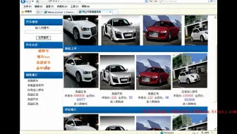 PHP146网上汽车销售网(php+Mysql毕业设计)