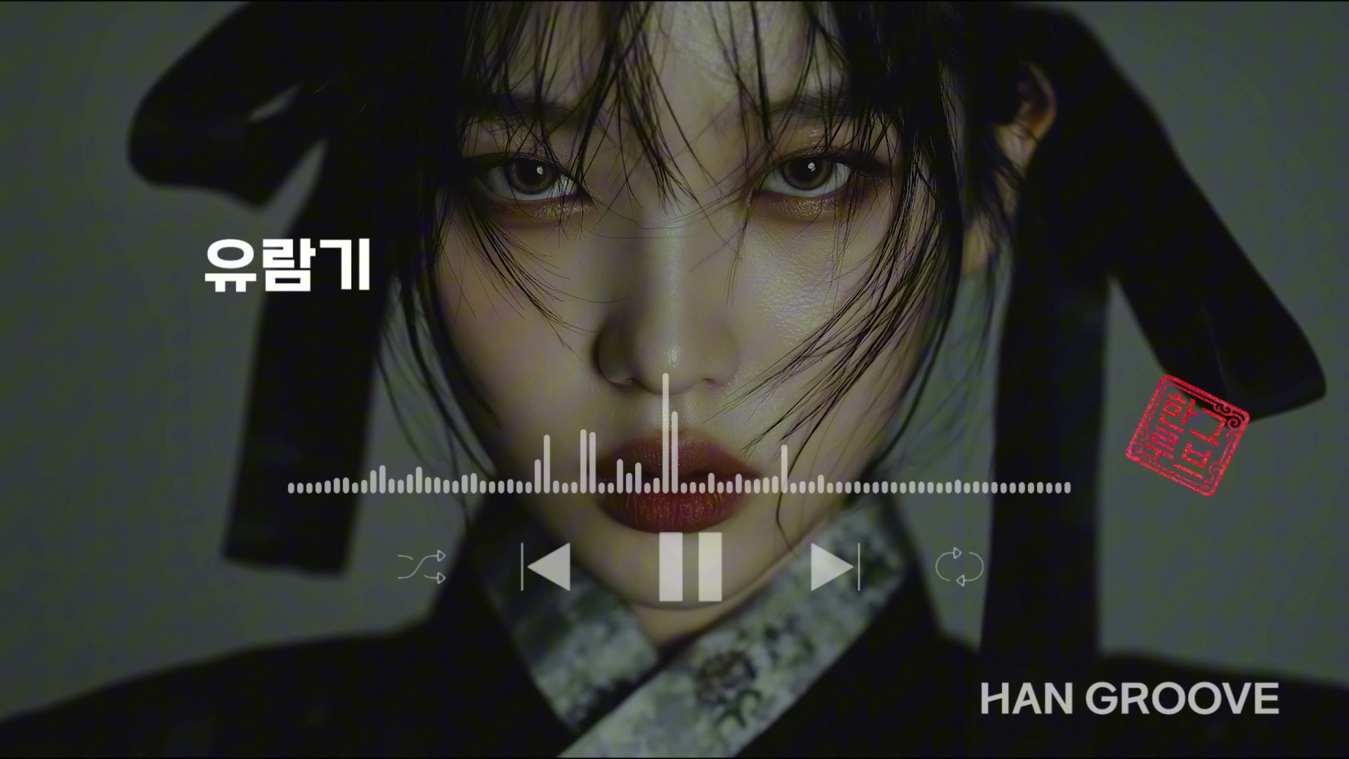 유람기  (YURAMGI Digital Tour)  ｜ 앉아서 구경하고 누워서 유람하네