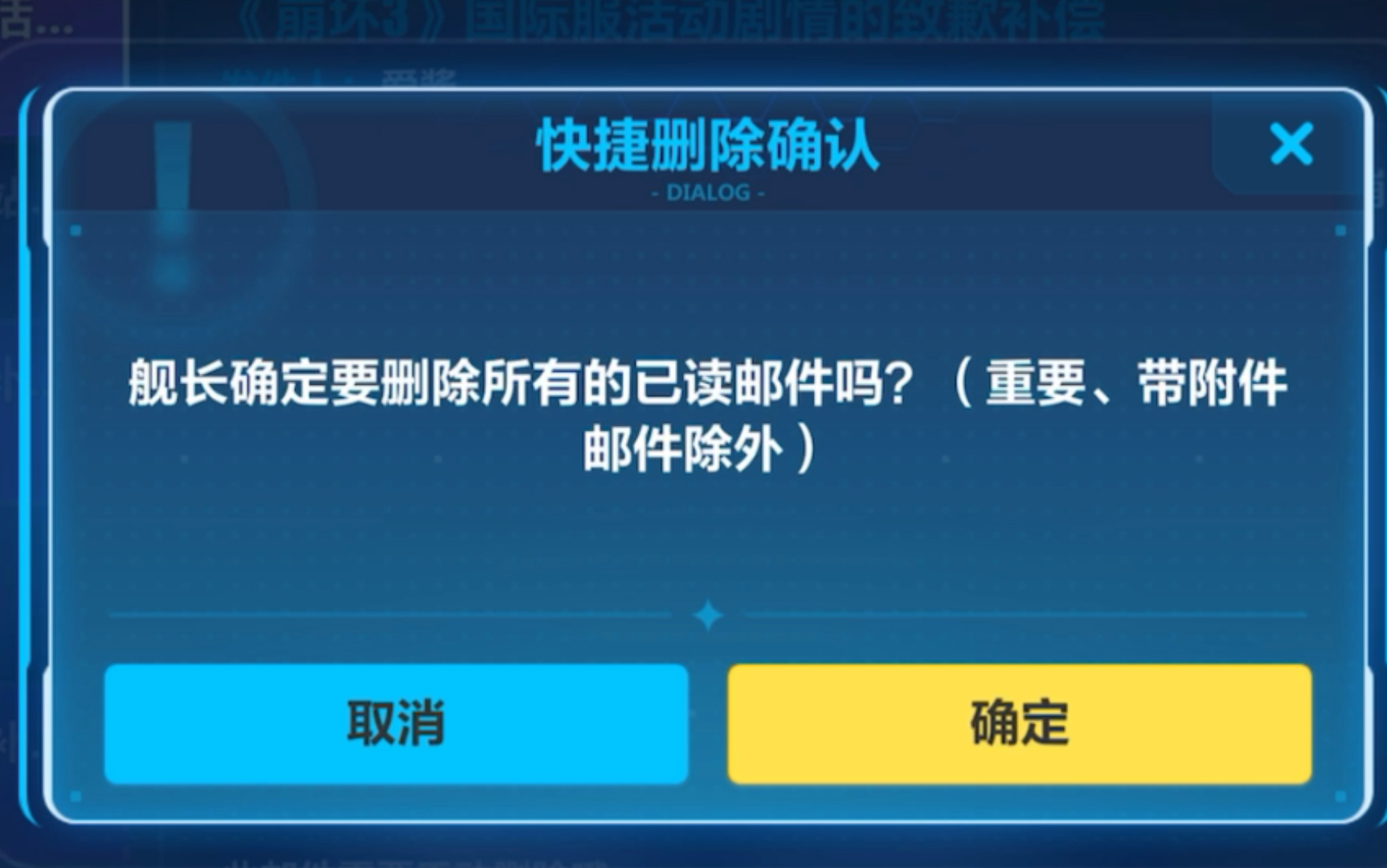 不懂就问,未领取的邮件怎么删除啊哔哩哔哩bilibili