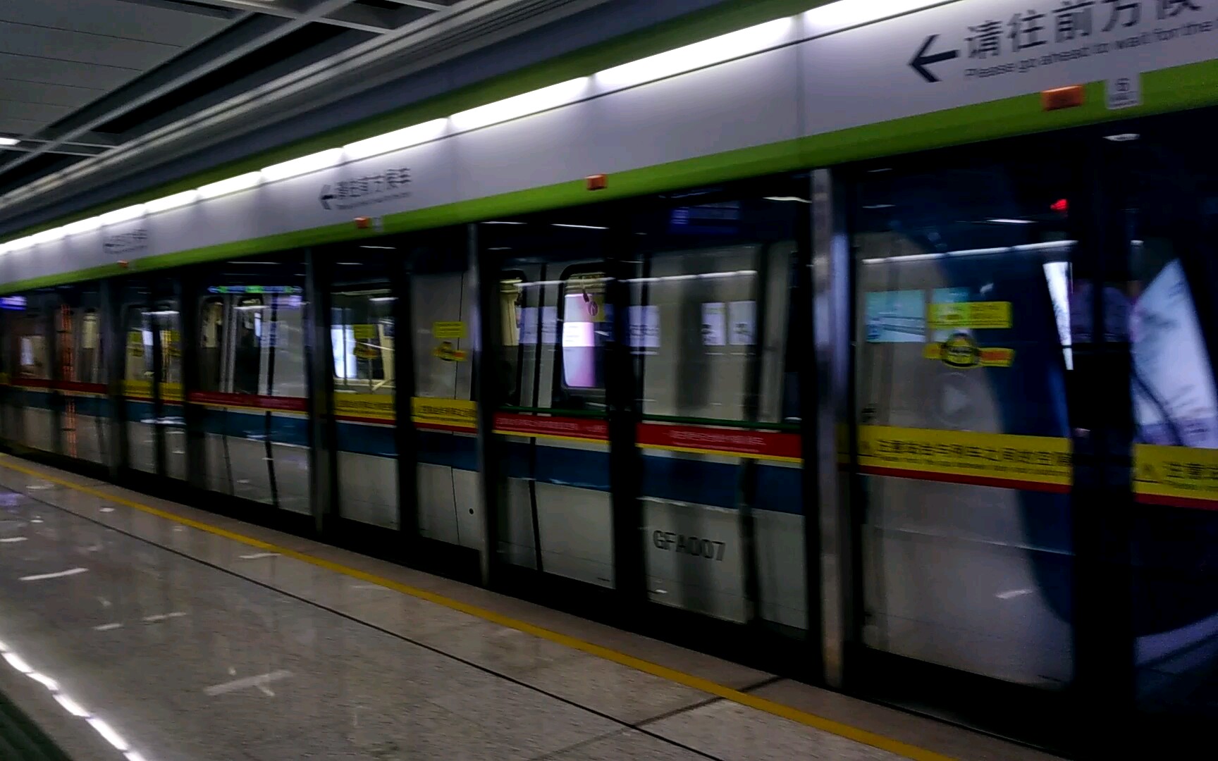 广佛线蓝带gfx007-008东平站进站(广佛线世纪莲站,东平站,新城东站已