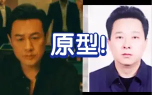 Descargar video: 15秒告诉你为什么是张颂文演高启强？