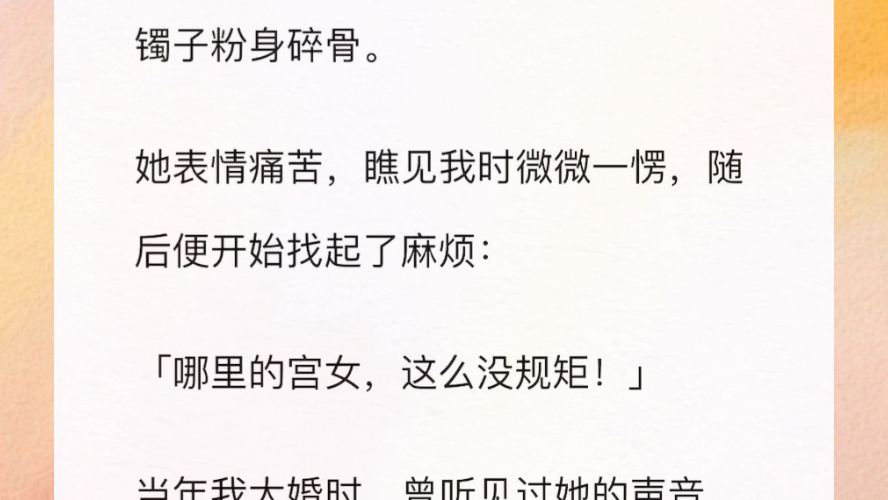 我虽是个侧妃可却是云王府里唯一的一个女人云王是个男的满后庭的侍从都是男的连云王正妃,都是个男的谁能想到两年前云王李枕八抬大轿娶回来的景安侯...