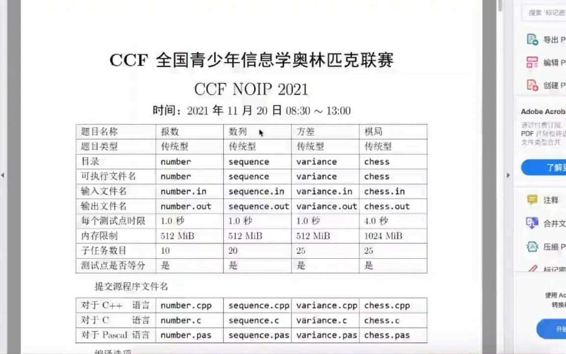 NOIP2021竞赛真题讲解——信友队吉如一哔哩哔哩bilibili