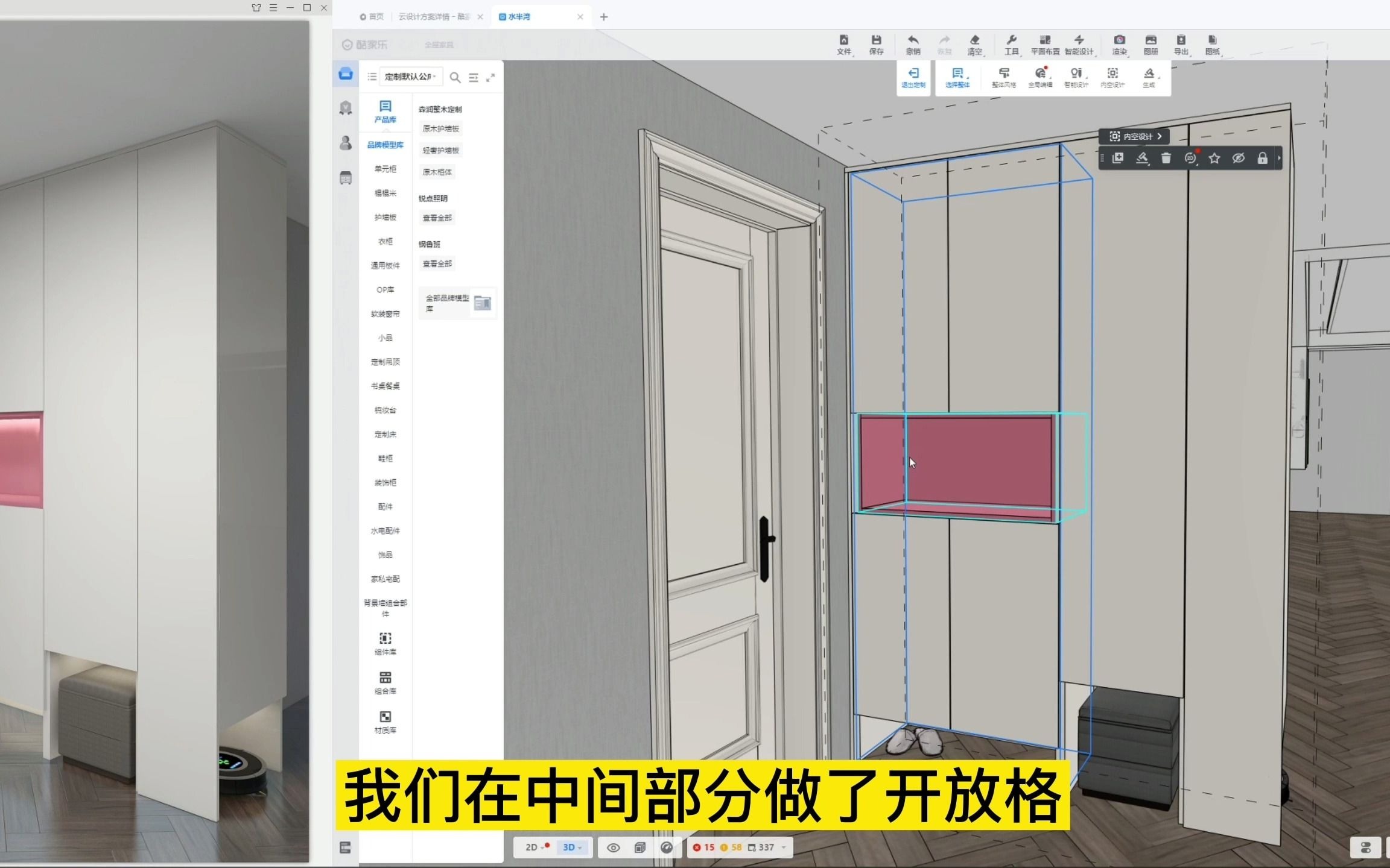 全屋家具定制 鞋柜教程 上哔哩哔哩bilibili