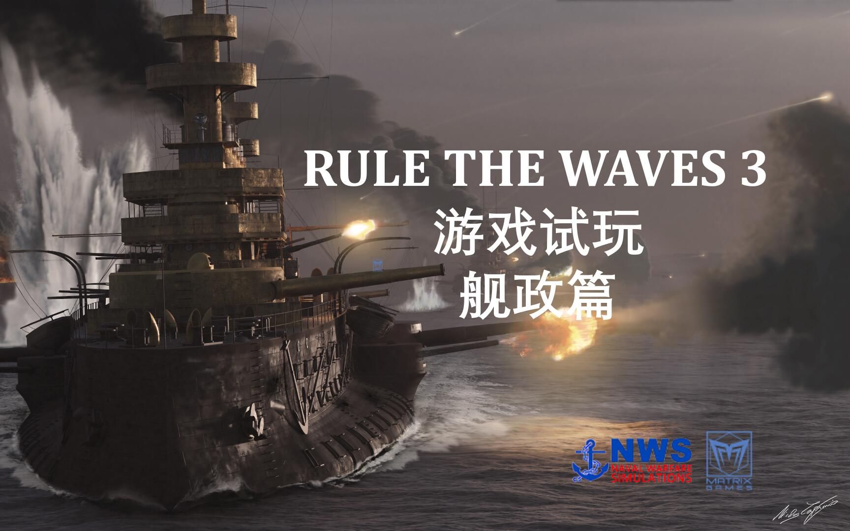 【兵棋新作】Rule the Waves 3试玩(舰政篇)