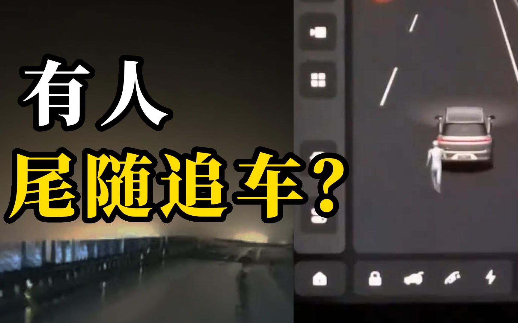 夜间行驶,中控一直显示有人追车,往后看又没人,车主头皮发麻…哔哩哔哩bilibili