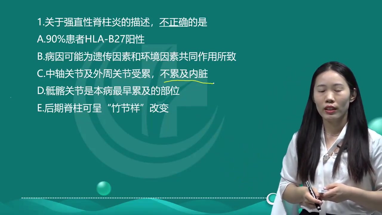 2023最新版 内科类主治医师(中级)风湿与临床免疫学主治医师 专业知识和专业实践能力 老师精讲完整版哔哩哔哩bilibili