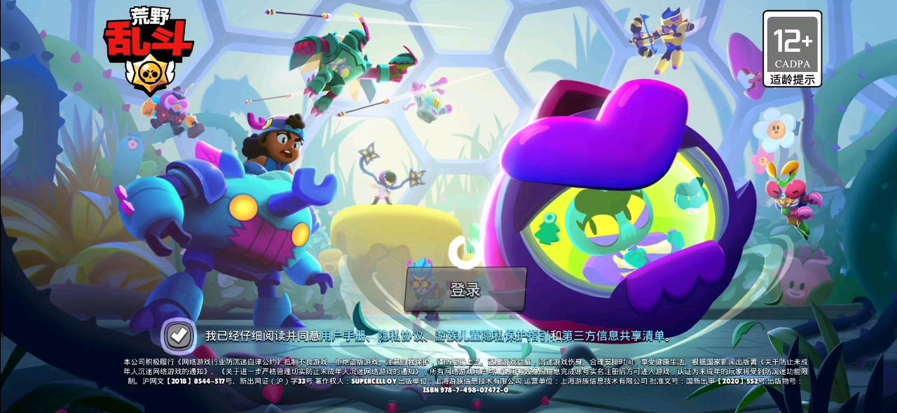 喜提伊芙_哔哩哔哩bilibili_荒野乱斗