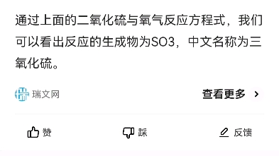 “2SO2+O2=可逆=3SO3”哔哩哔哩bilibili