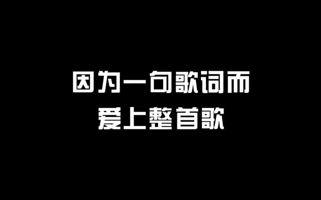 [图]【音乐现场】粘着我 总给我发消息 烦我 告诉我你一天过的怎么样 我就喜欢这些