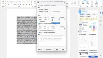 word对齐参考文献！简单解决悬挂缩进/段落对齐