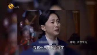 Descargar video: 【鲁豫有约】20190805 陈瑾 自在生活