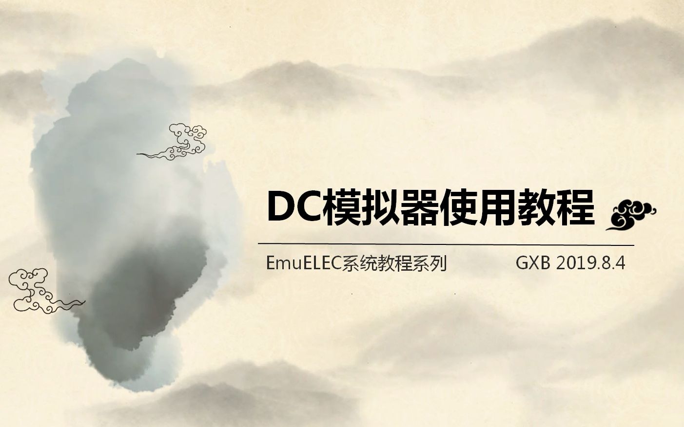 S905/S912游戏系统EMUELEC教程系列之DC模拟器哔哩哔哩bilibili