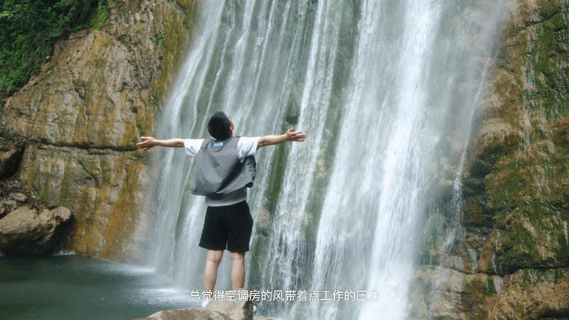 去山野,给紧绷的生活来一场治愈之旅|夏日出游哔哩哔哩bilibili