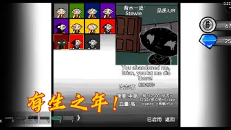 Video herunterladen: [Pibby之战  轮回]有生之年！背水一战stewie测试 #轮回测评 #20275830 #创游世界